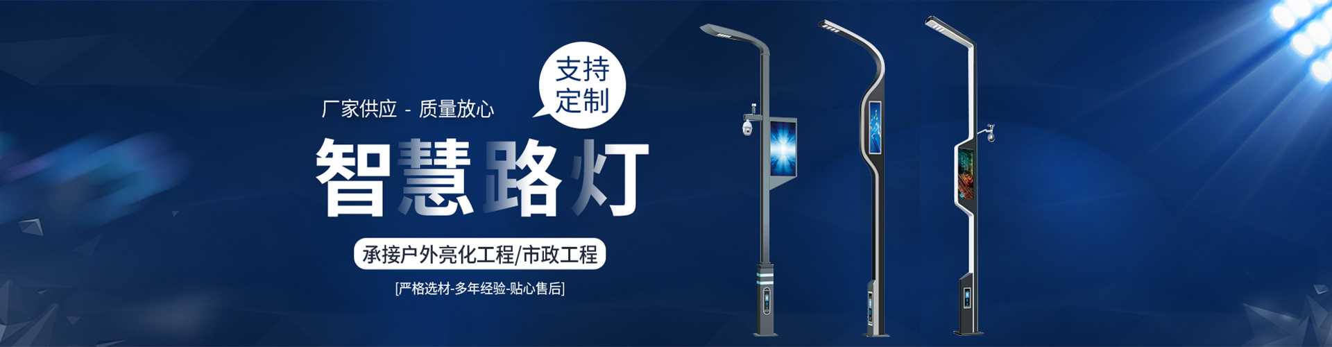 鹤峰县太阳能路灯定制厂家