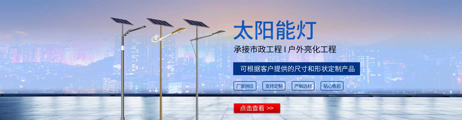 鹤峰县太阳能路灯哪家好